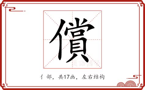 兌償意思|提示兌償